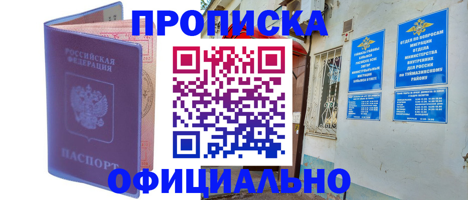 прописка регистрация в Кингисеппе